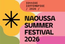 Naoussa Summer Festival 2026: Συνεχίζονται οι καλοκαιρινές πολιτιστικές δράσεις στη Νάουσα