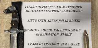 ΕΛ.ΑΣ: Ενημερωτικό Δελτίου τελευταίου 24ωρου
