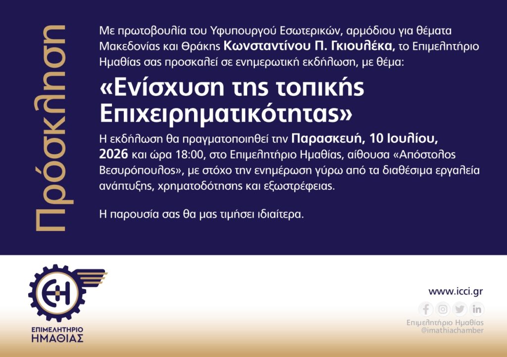 ΠΡΟΣΚΛΗΣΗ ΕΚΔΗΛΩΣΗ page 0001