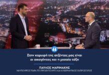 Π. Μαρινάκης: “Στην κορυφή της ατζέντας μας είναι οι οικογένειες και η μεσαία τάξη”