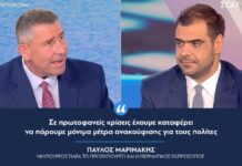 Π. Μαρινάκης: “Σε πρωτοφανείς κρίσεις έχουμε καταφέρει να πάρουμε μόνιμα μέτρα ανακούφισης για τους πολίτες”