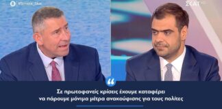 Π. Μαρινάκης: “Σε πρωτοφανείς κρίσεις έχουμε καταφέρει να πάρουμε μόνιμα μέτρα ανακούφισης για τους πολίτες”