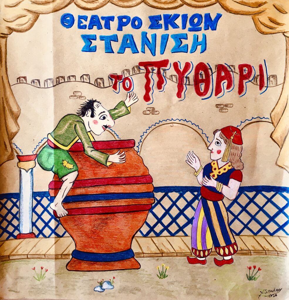ΤΟ ΠΥΘΑΡΙ