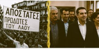 Τότε ήταν αποστασία, σήμερα…προοδευτική μετακίνηση… – Γράφει ο Νίκος Γ. Σακελλαρόπουλος