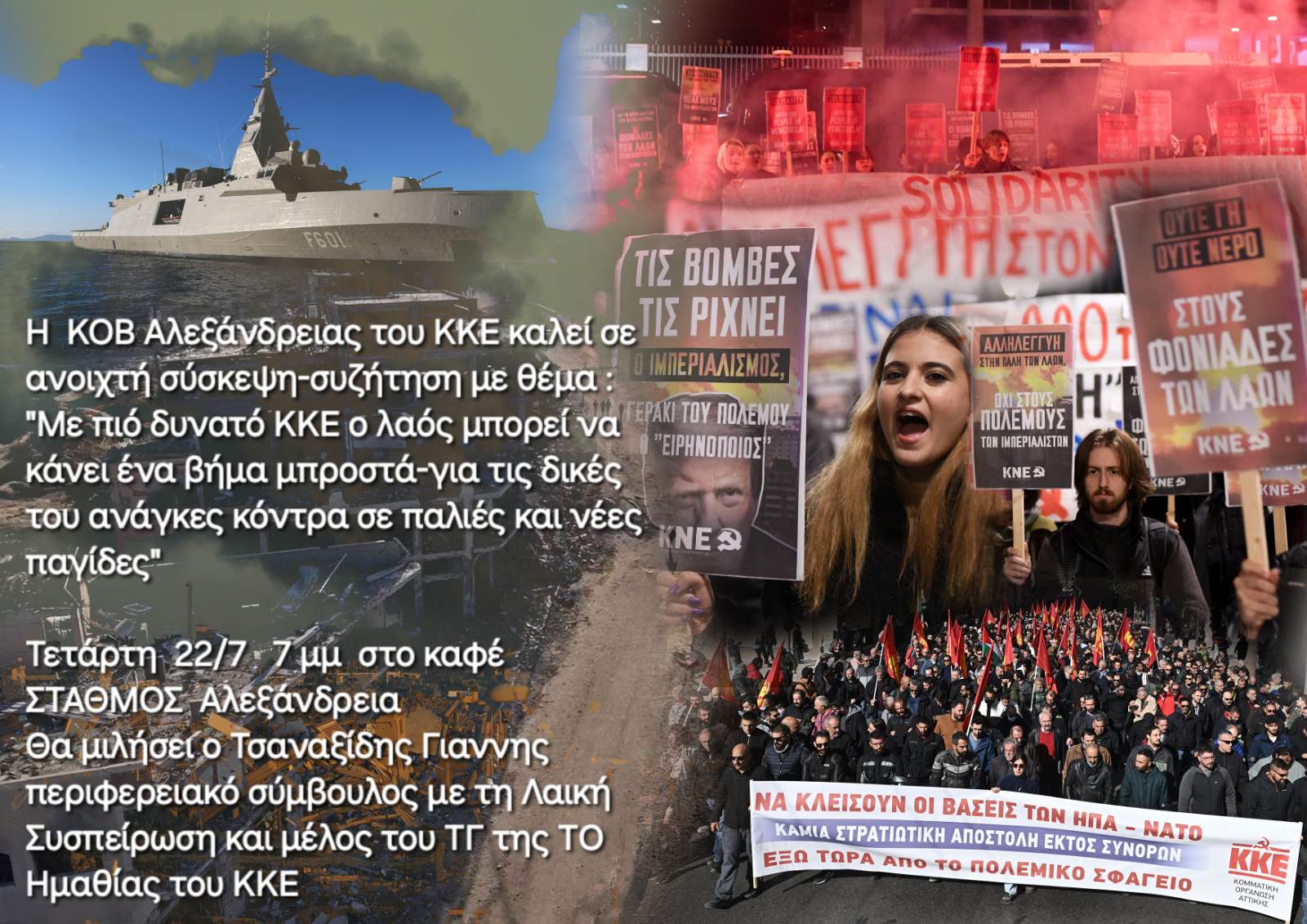 εικόνα Viber 2026 07 16 10 06 08 285