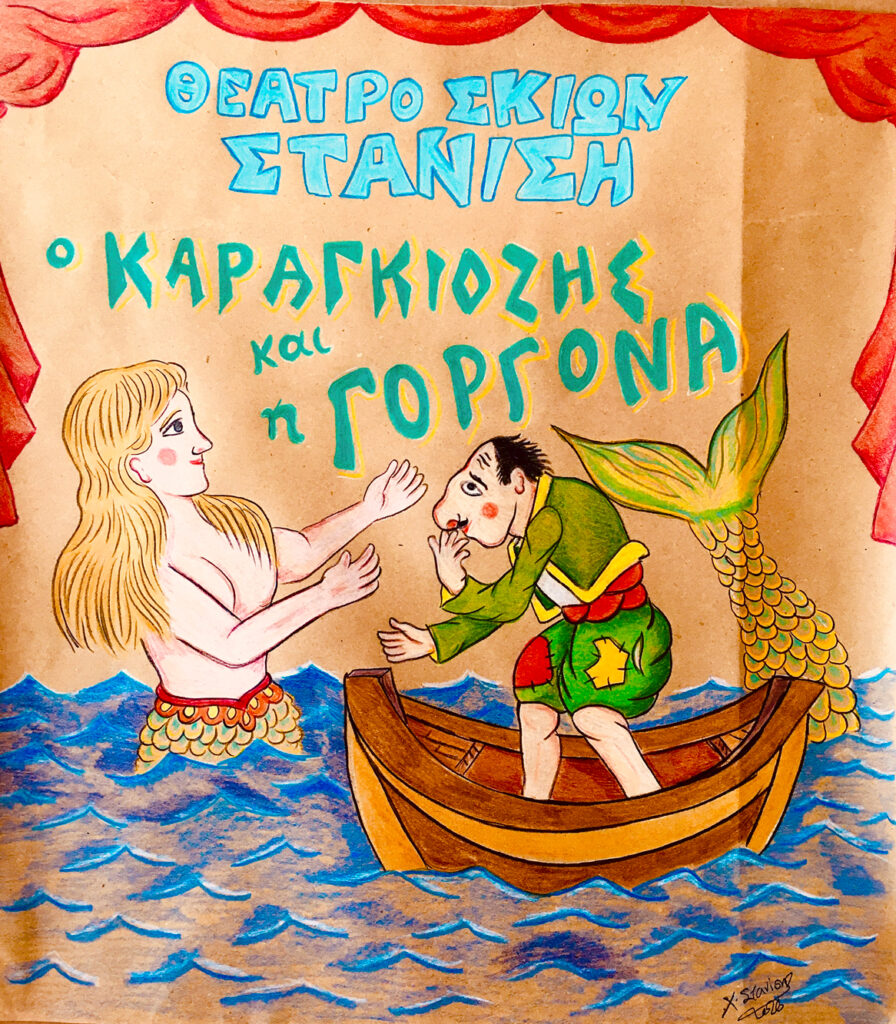 Η ΓΟΡΓΟΝΑ