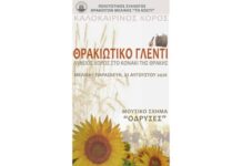 Θρακιώτικο γλέντι στη Μελίκη από τον Πολιτιστικό Σύλλογο Θρακιωτών Μελίκης «Το Κωστί»