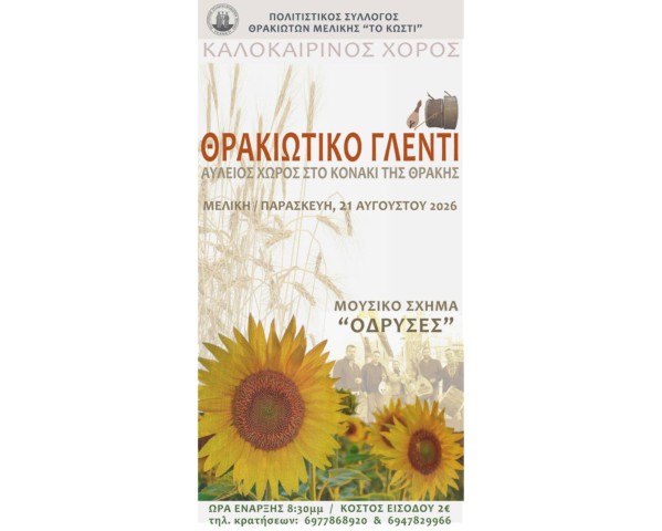 Πρόσκληση (1)