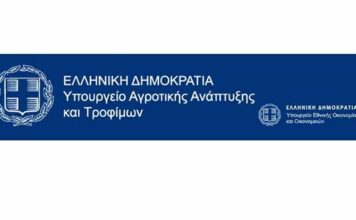 ΥΠΑΑΤ Υπουργείο Αγροτικής Ανάπτυξης και Τροφίμων