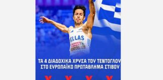 Πέταξε στα 8,44 και προσγειώθηκε στην αιωνιότητα – Γράφει ο Νίκος Γ. Σακελλαρόπουλος