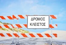 Αλεξάνδρεια: Προσωρινές κυκλοφοριακές ρυθμίσεις απόψε το βράδυ, κατά τη διάρκεια διεξαγωγής της πολιτιστικής εκδήλωσης