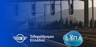 Σιδηρόδρομοι Ελλάδος και ΔΥΠΑ: 40 θέσεις μαθητείας για τη νέα γενιά τεχνικών του σιδηροδρόμου