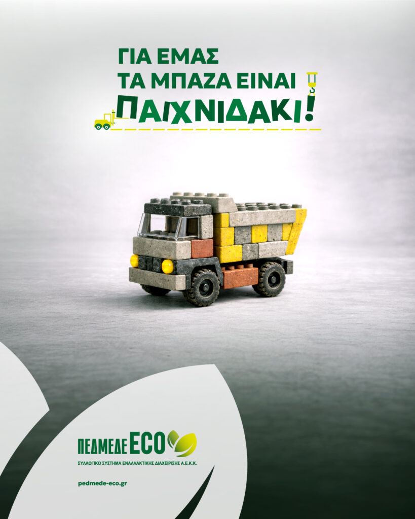 PEDMEDE ECO PAIXNIDAKI 1080x1350 01