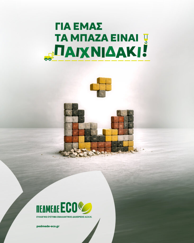 PEDMEDE ECO PAIXNIDAKI 1080x1350 03