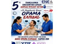 Κ.Υ. Νάουσας: Ενημερωτική δράση για την εθελοντική δωρεά μυελού των οστών