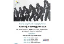 Έναρξη Τμημάτων Ευξείνου Λέσχης Βέροιας 2026 – 2027