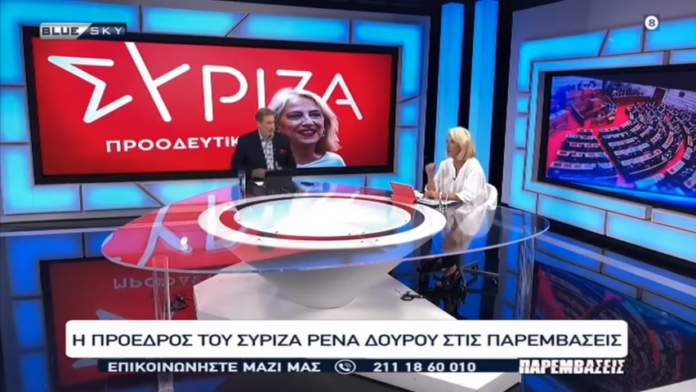 Συνέντευξη της Ρένας Δούρου, Προέδρου της Κ.Ο. του ΣΥΡΙΖΑ-ΠΣ,, στο Blue Sky - YouTube
