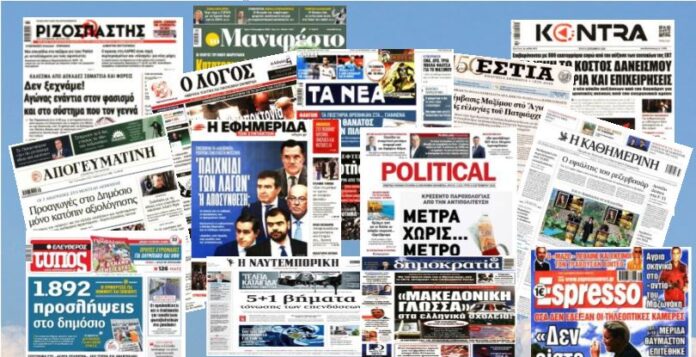 εφημερίδες 4