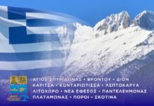 Μήνυμα δημάρχου Δίου-Ολύμπου Βαγγέλη Γερολιόλιου για τον εορτασμό της εθνικής επετείου της 28ης Οκτωβρίου 1940