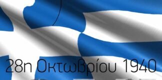Δήλωση του Δημάρχου Ηρωικής Πόλεως Νάουσας Νίκου Κουτσογιάννη για την επέτειο της 28ης Οκτωβρίου 1940