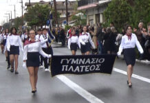 Πλατύ: Με λαμπρότητα και υπερηφάνεια Τιμήθηκε η επέτειος του ΟΧΙ του 1940 – Βίντεο – φωτό