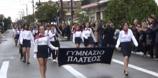 Πλατύ: Με λαμπρότητα και υπερηφάνεια Τιμήθηκε η επέτειος του ΟΧΙ του 1940 – Βίντεο – φωτό