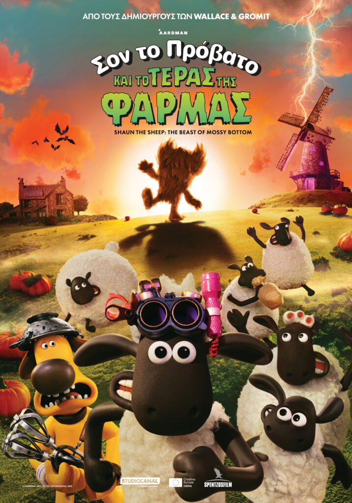 ShaunTheSheep 70x100 LoRes72