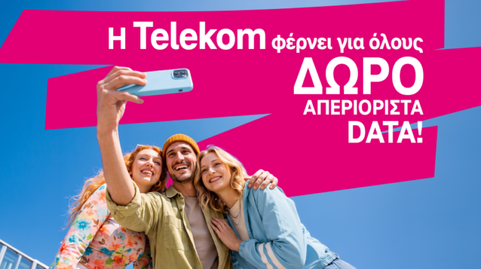 Telekom_Δωρεάν Data