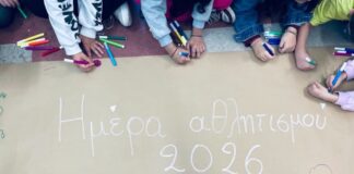 Δράσεις σχολικού αθλητισμού στη Στενήμαχο και στο Ειδικό Σχολείο Νάουσας με τη συμμετοχή της Αντιδημαρχίας Παιδείας, Νεολαίας και Αθλητισμού
