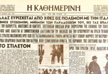 Εφ.ΗΚΑΘΗΜΕΡΙΝΗ 29Οκτωβρίου1940 2