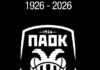 Θεσσαλονίκη: O ΠΑΟΚ γίνεται κομμάτι της καθημερινής ζωής και εκτός γηπέδου – Οι οπαδικές κοινότητες της ομάδας που συμπληρώνει 100 χρόνια ΠΑΟΚ φωτο ΑΠΕ