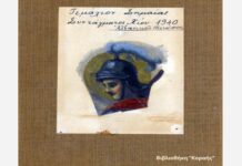 28η Οκτωβρίου – Χίος: Η τύχη της ιστορικής σημαίας του 23ου Συντάγματος Πεζικού – Πώς διασώθηκε από τα χέρια των Γερμανών